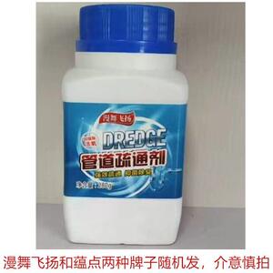 漫舞飞扬/蕴点管道疏通剂家用厨房油污厕所马桶地漏下水道卫生间