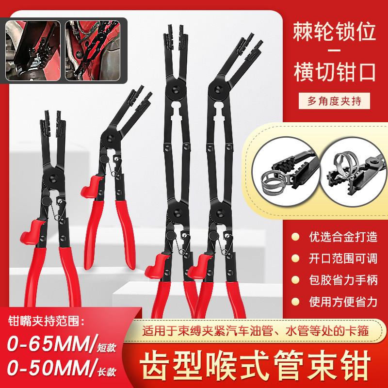 汽车水管油管空调管卡箍抱箍钳加长直弯卡环管束卡扣钳子拆装工具图片
