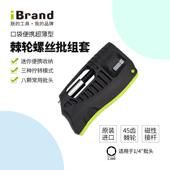 进口棘轮螺丝刀可携式 多功能迷你快速多用双向两用异型省力十字套