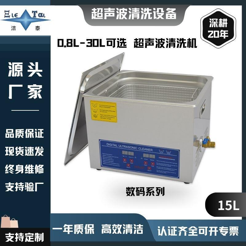 15L智能触控家用清洗机/除油清洁多功能,工业设备源头工厂超声波