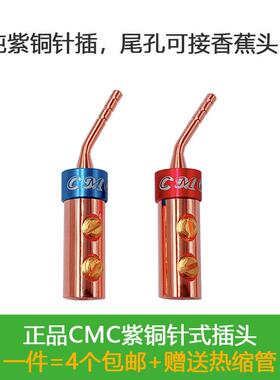 CMC纯紫铜2MM针式插头镀金镀铑免焊香蕉头老式音响功放转换插头