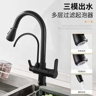 水龙头龙头抽冷热水拉多功能黄铜 厨房洗碗池旋转家用净水三合一式
