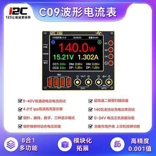 C09波形电流表 指针曲线显示电流电压检测万用表测量电源副屏