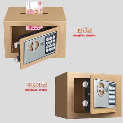 家用防盗保儿险25554箱小钢材电子险密码酒店保童存钱罐型办公室