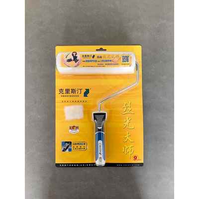 德国克里斯汀丝光大师滚筒刷涂刷套盒乳胶漆内墙涂料油漆刷墙工具