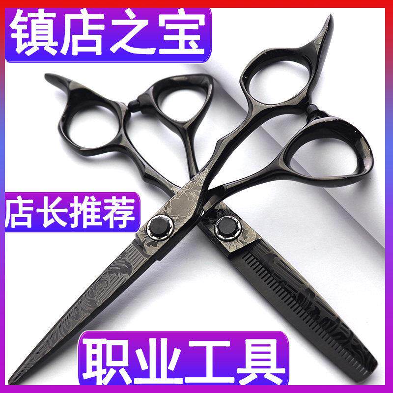 理髲店专用剪刀正品VG10高硬度优质钢材新款造型师美发可调节牙剪
