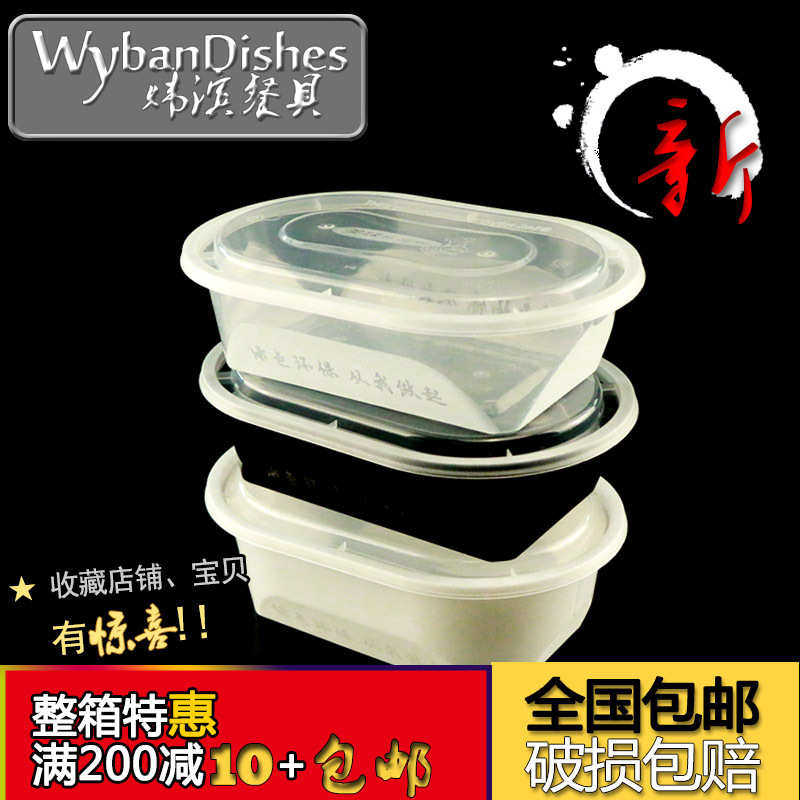 水果捞打包盒一次性椭圆黑色带盖750塑料长方形外卖美式餐盒