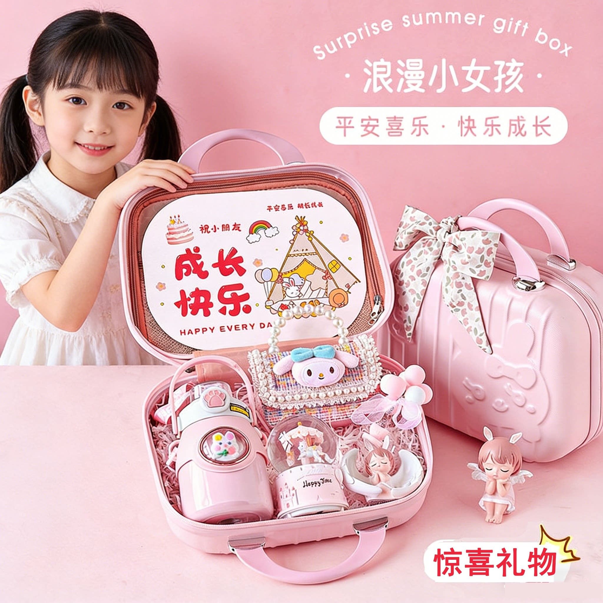 10十岁女孩子生日礼物小皮箱女童创意惊喜礼盒2026新款粉色系礼品