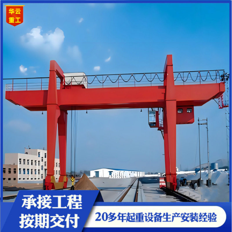 双主梁龙门吊2吨无线遥控50t地铁口出渣港口集装箱门式起重机