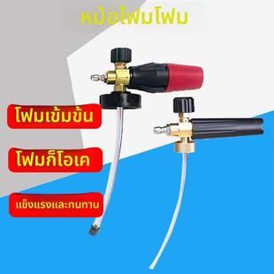 高压洗车机泡沫壶不锈钢起泡器发泡网PA壶配件发泡器泡沫发生器