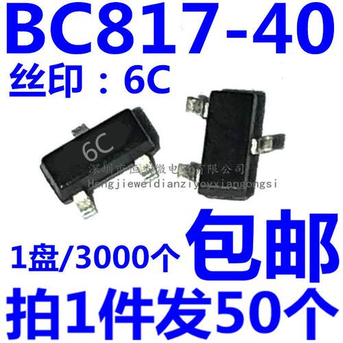 全新 三极管 BC817-40 6C丝印 0.1A45V 贴片 SOT23封装