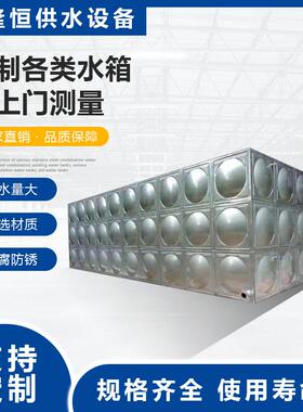 304不锈钢水箱组合式焊接保温生活水箱大容量加厚供水储水罐
