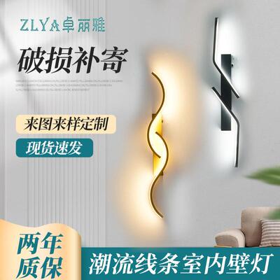 个性潮流线条室内壁灯现代高颜值创意客厅卧室走廊led灯暖白灯色