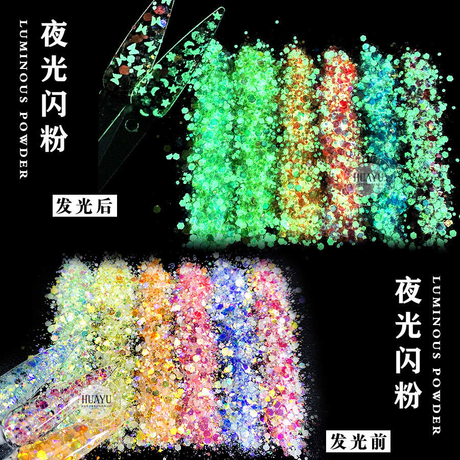 闪合金粉粉混美甲 发光亮片幻彩葱夜光diy工艺品胶滴色树脂粉