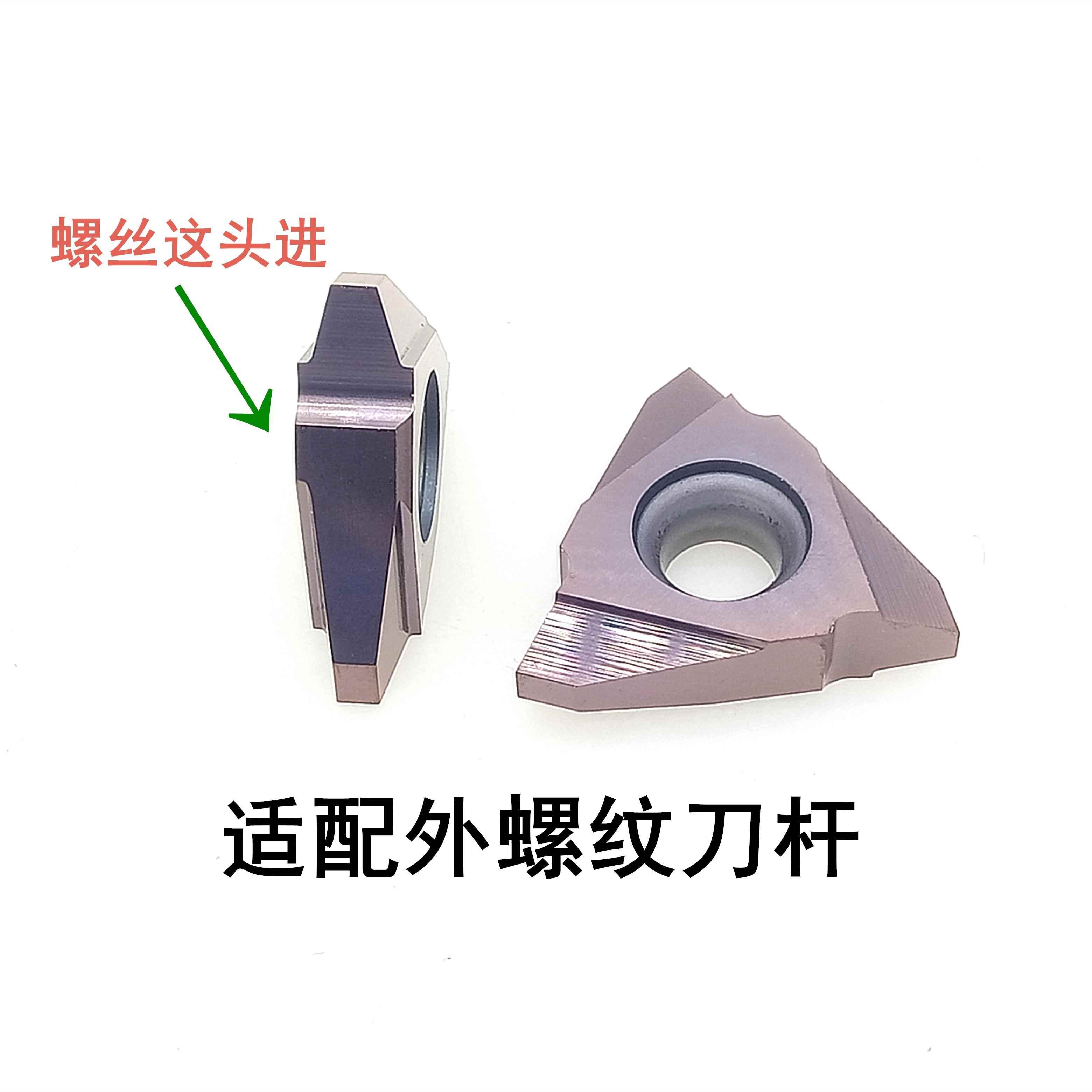 立装T型螺纹刀片22VER4.0