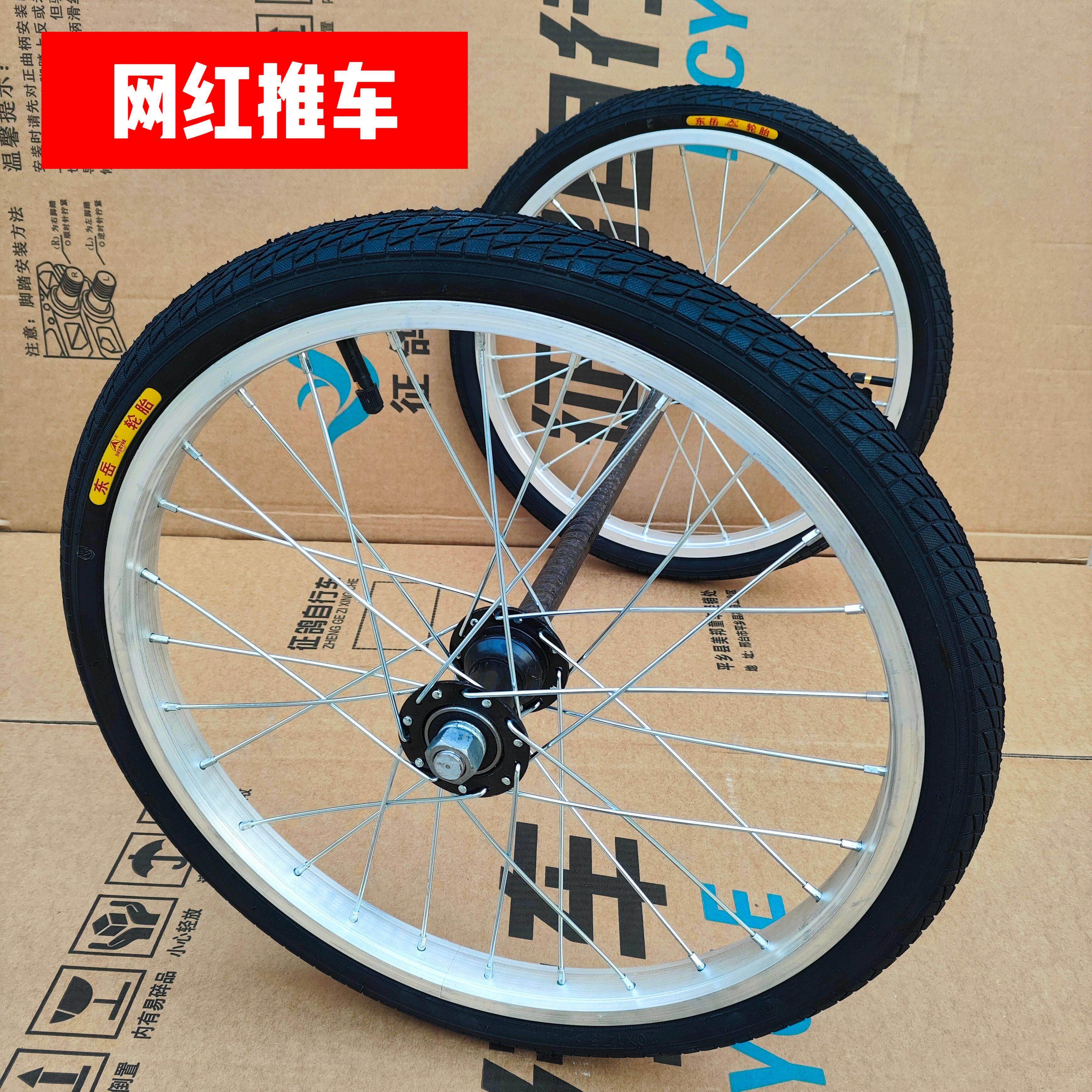 带轴推车轮充气胎20/24寸轴承轮组/防爆实心胎免充气加厚M圈