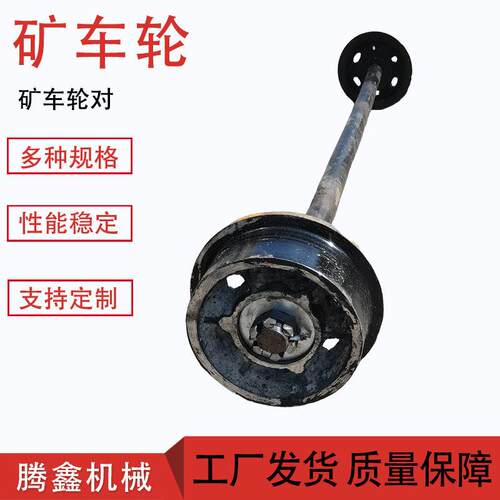 矿用翻斗车主动轮平板轨道车300空心铸钢车轮运输车轮对轨道轮对
