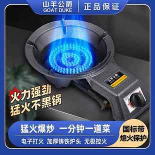 煤气灶单灶家用节能液化气管道天然气台式单眼商用熄火保护猛火炉