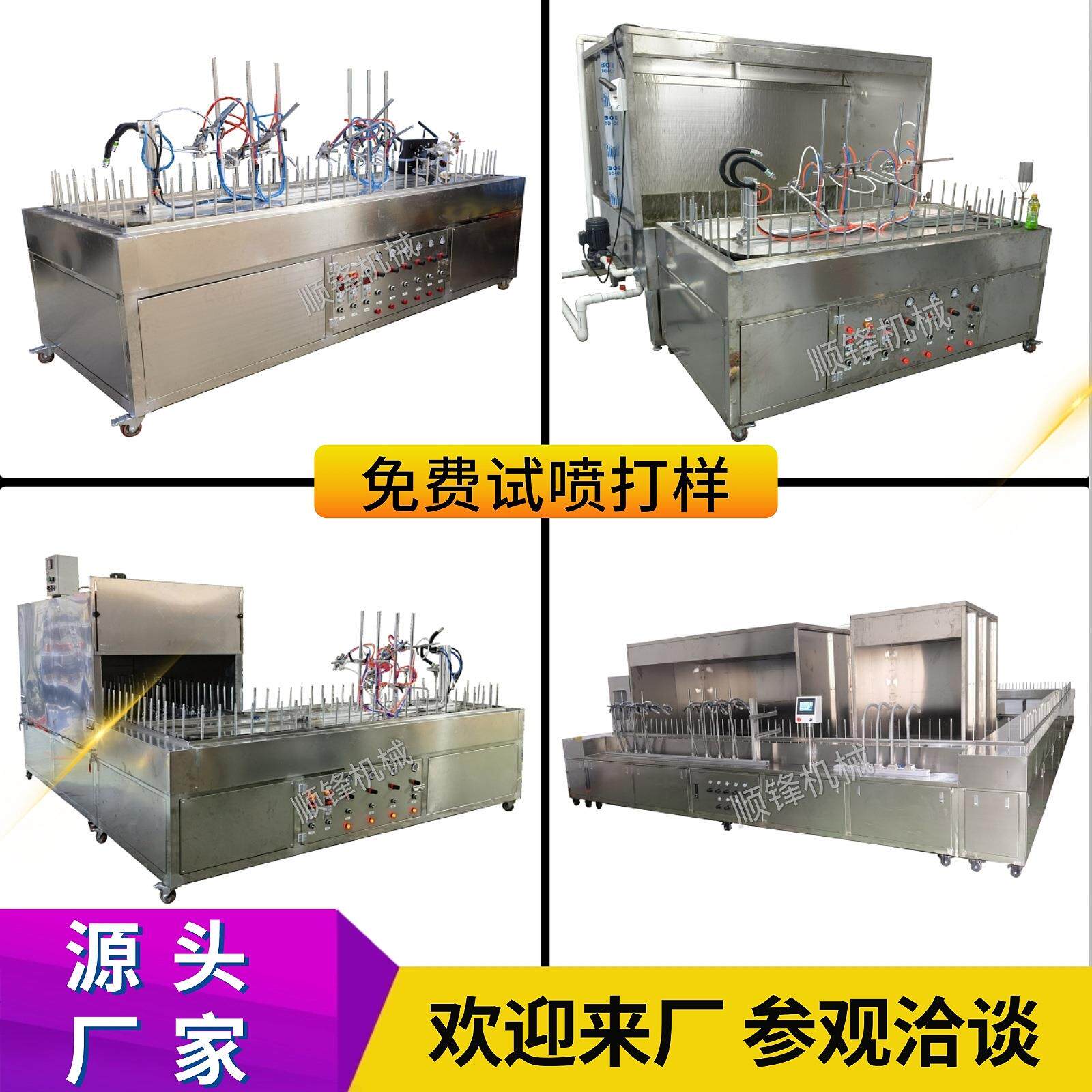水性漆自动喷涂线小型迷你地轨线自动喷漆机涂装机五金工件喷涂机