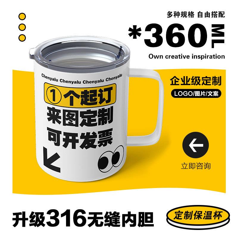 来图定制diy马克杯不锈钢咖啡杯男女学生水杯情侣生日礼物印照片