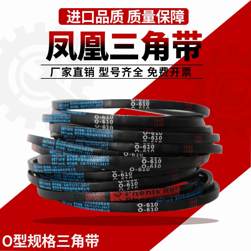 三角带橡胶传动V带工业皮带型号O型O380 Li-O2500 Li 型十