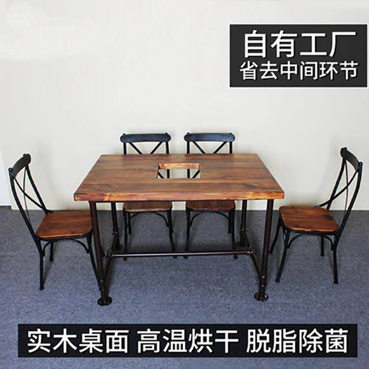 火锅店烧烤店实木餐桌 复古水管铁艺吃饭桌子 工业主题餐桌椅组合