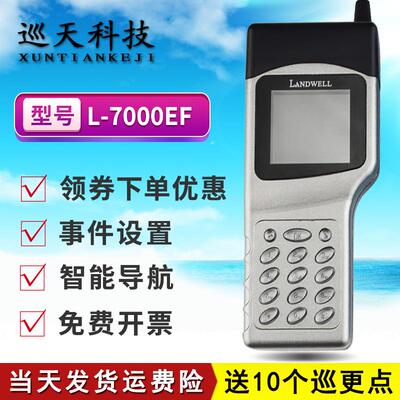 j8巡检7兰德巡查L电子巡逻7机器系统3000L华巡更棒700仪0EFEF者g3