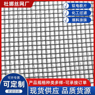批发编织钛网片厂家电极钛网电解制氢钛网板钛箔网铂金钛网