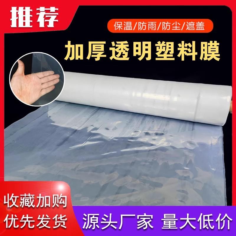 工厂多用塑料膜 农用薄膜 大棚膜塑料聚乙烯种菜温室薄膜加厚