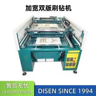 广州双色半自动刷钻机两套版刷钻机自动摇钻机双层刷钻机厂家