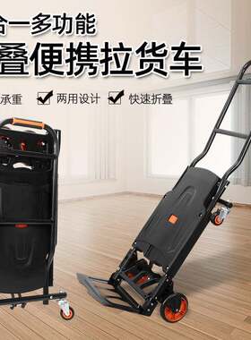 二合一手推车搬运车多功能行李车折叠便携家用拉货车载静音小拖车
