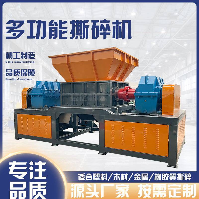 竹木树桩撕碎机木质家具椰壳板材粉碎机木材边角料建筑垃圾破碎机