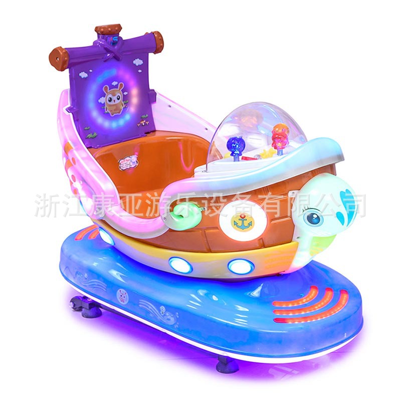 摇摇车新款2021年投币儿童家用商场商用海盗船电动超市婴儿摇摆机