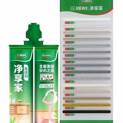 三棵树净享家美缝剂瓷砖地砖专用家用防水美缝胶填缝剂缝隙填充