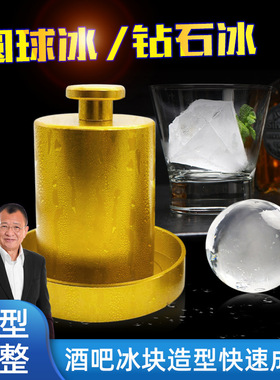 调酒师模具威士忌圆形冰球机快速制冰机自动成型冰球模具压制机