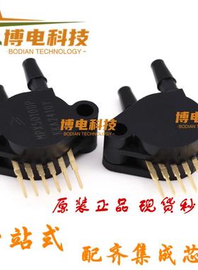 现货！原装MPX5010DP 5050 21/55/5100 4250 5700AP GP压力感测器