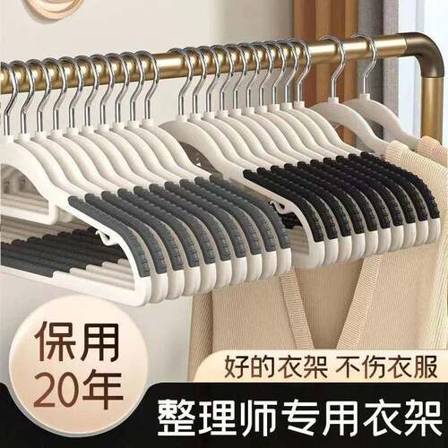 无痕衣架挂衣防滑防肩角晾衣架护衣衣架子家用衣柜衣服挂架衣撑