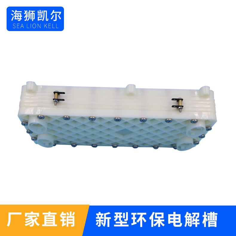 弱碱性饮用电解水发生器隔膜电解槽叠板式铱钽钛阳极家用还原水机