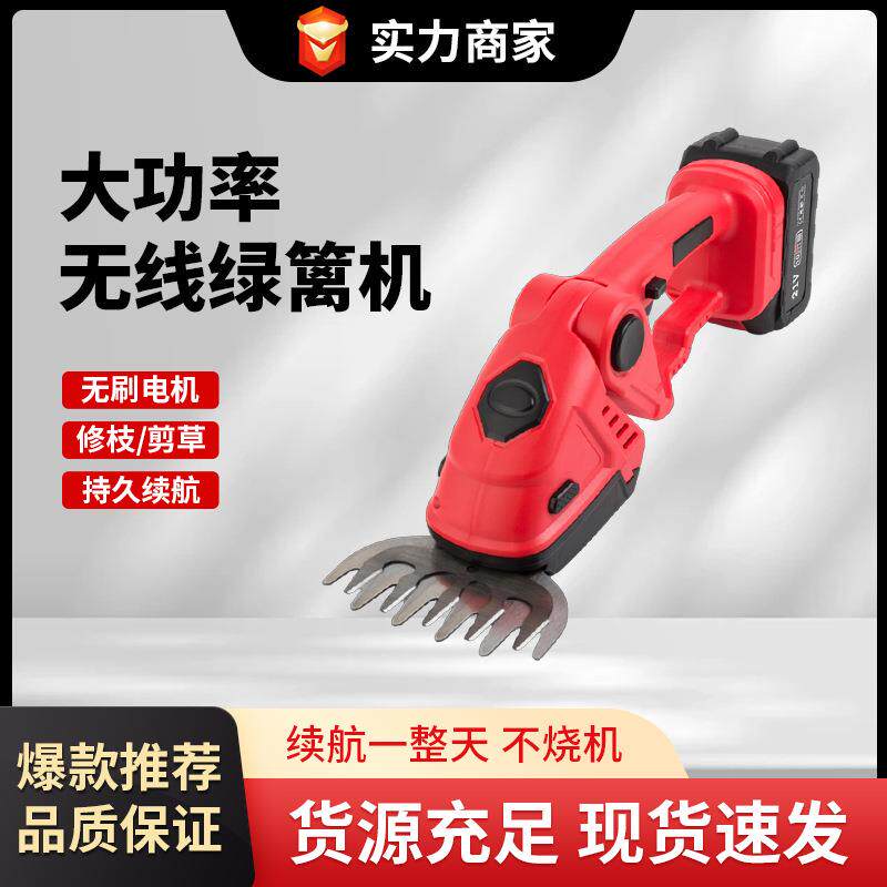 大功率电动篱笆剪锂电手动绿篱机家用园艺多功能小型剪枝剪单手剪