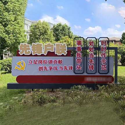 户外文明宣传标识绿道引导牌大型地标建筑文化宣传标牌