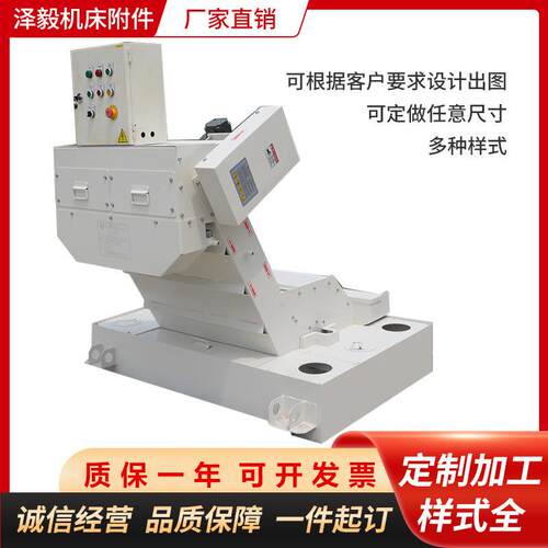 数控车床排屑器带水箱链板式排屑器螺旋输送排屑器加工中心