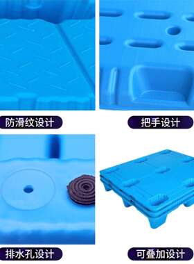 鑫一托吹塑九平脚物塑料托叉车流面卡板仓库周盘转塑胶防潮垫IUQ