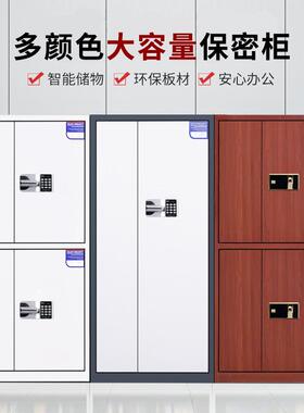 电子保密文件柜指纹密码财02354锁钢办公室务制资柜单节国宝料锁