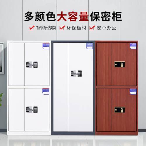 电子保密文件柜指纹密码锁钢制办公室财务资料柜单节国宝锁密码柜