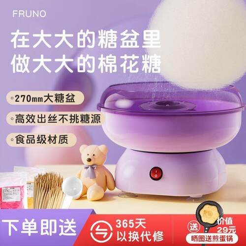 棉花糖机儿童家用全自动做棉花糖机器手工制作迷你花式彩砂糖
