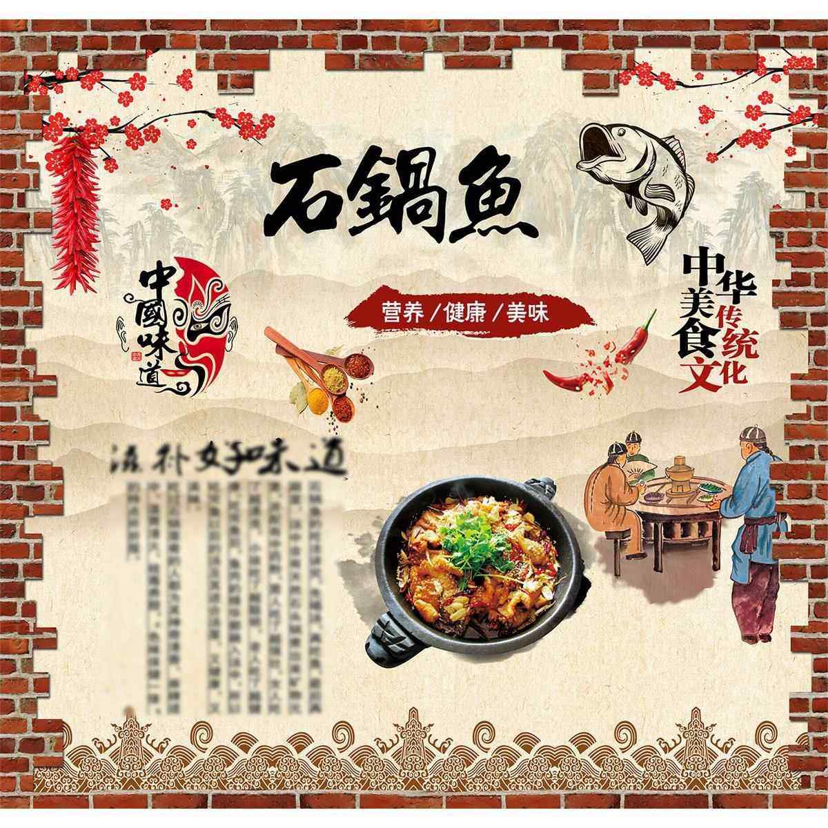 石锅鱼海报贴纸广告定制宣传贴画KT板贴墙自粘PP背胶灯箱图片写真