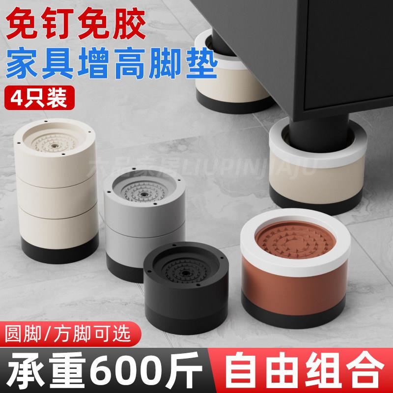 家具底座防滑桌子增高垫沙发垫加高桌脚垫茶几床腿桌腿垫床脚神器