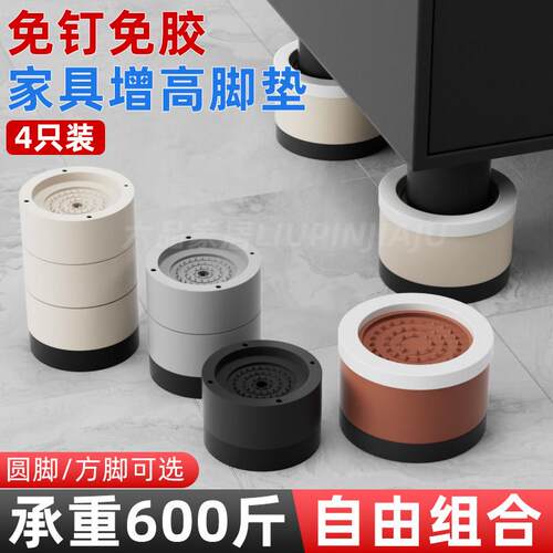 家具底座防滑桌子增高垫沙发垫加高桌脚垫茶几床腿桌腿垫床脚神器