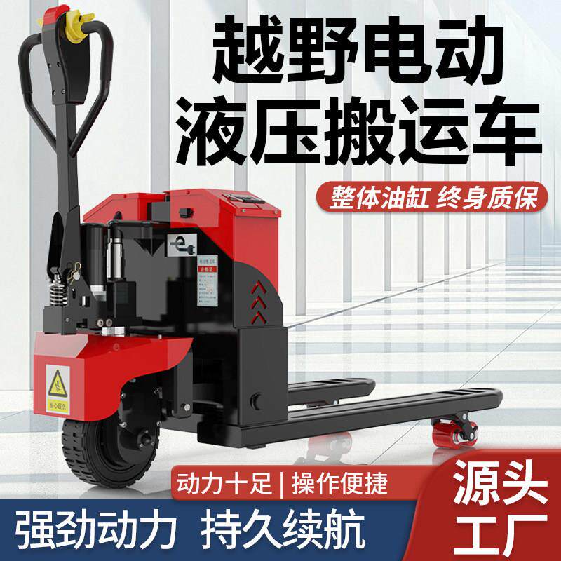电动地牛堆高机液压手动半电动堆高机1吨2吨3吨小型锂电池仓库搬