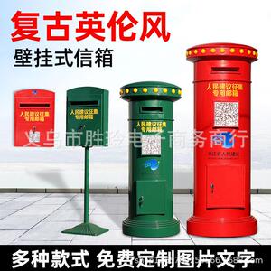 铁艺带锁挂墙信报箱意见箱心语信箱投票箱募捐箱爱心箱学校投诉箱